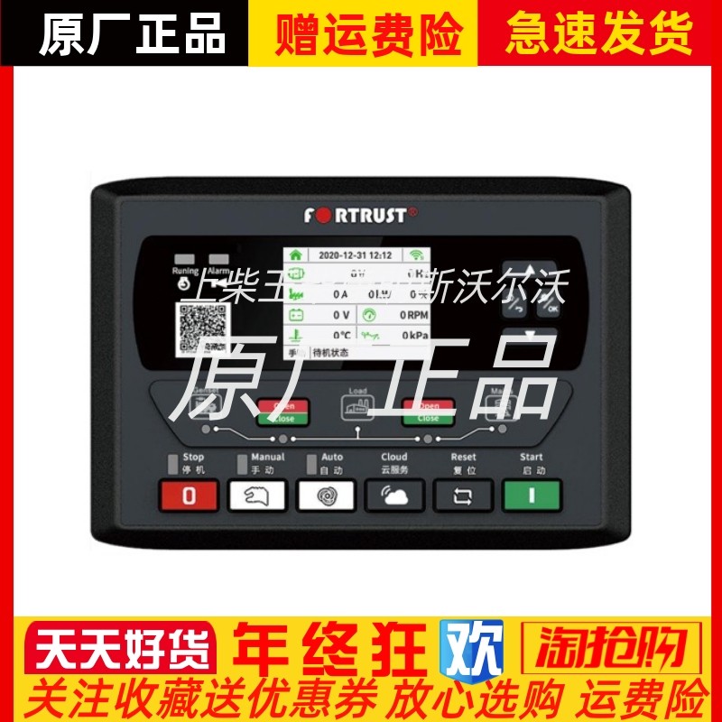 上海孚创GEC6110D柴油发电机组控制器模块自动启动监控屏面板