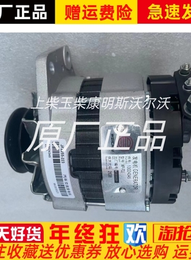 226B潍柴WP4道依茨WP6柴油发动机铲车装载机13024345发电机原厂