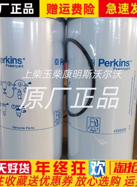 PERKINS帕金斯机油滤芯4395038帕金斯工程机械滤芯油水分离器原厂