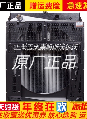 YC6K500L玉柴柴油发电机350KW千瓦水箱散热器总成