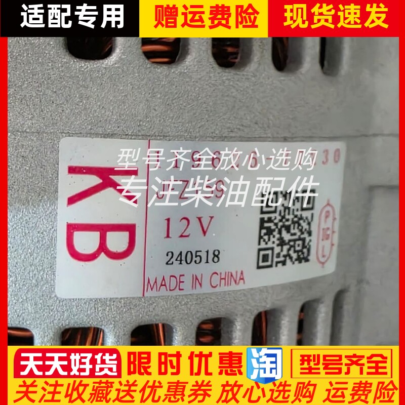 JFZ159洋马船机发电机119626-77230发电机发电机洋马发电机12V