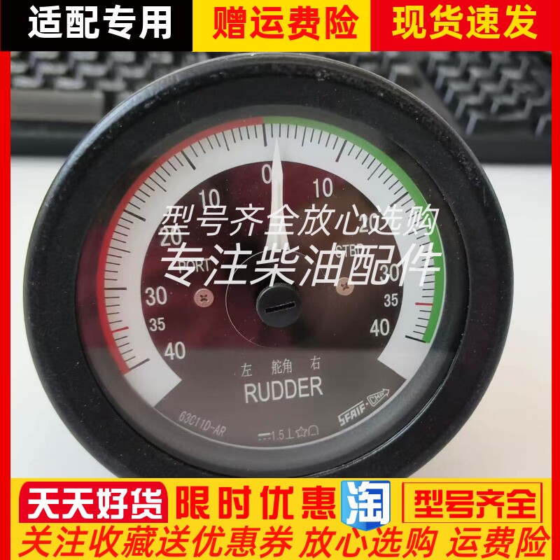 三岛船用发动机DL-ⅢS型电感式舵角指示器63C11D-AR