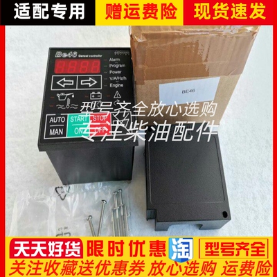BERNINI发电机BE46贝尼尼控制器原装控制模块