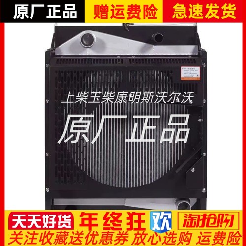 玉柴100 150千瓦柴油发电机YC6B155L-D21 YC6B180L-D20水箱总成