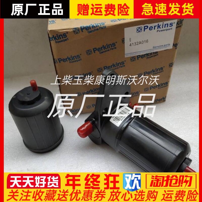 帕金斯电子柴油泵4132A016总成挖掘机发电机组燃油滤清器总成原厂