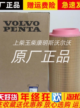 沃尔沃空气滤芯柴油发电机组配件3840034空气滤清器TAD720GE原厂