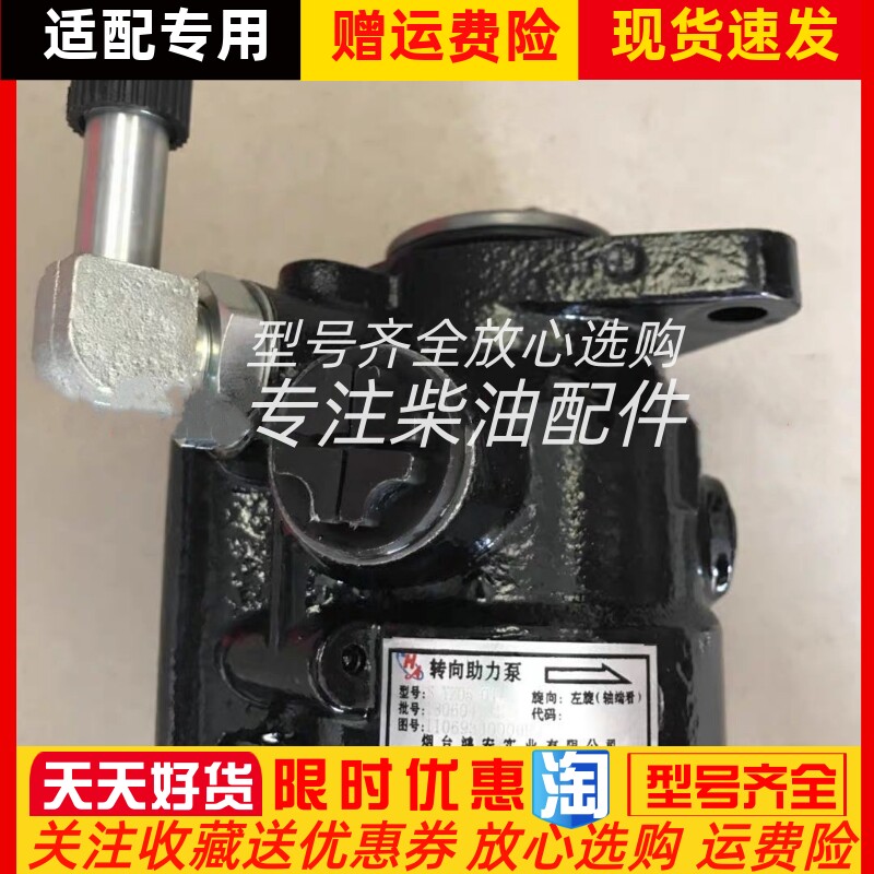 朝柴4102逆转左旋方向机转向助力泵YZ05-04唐骏江淮1106934000094