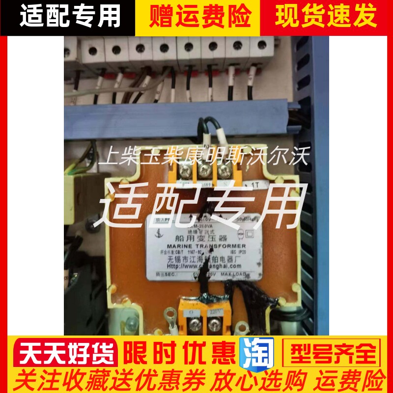 CXM-250VA无锡江海船用绝缘密封式变压器原装