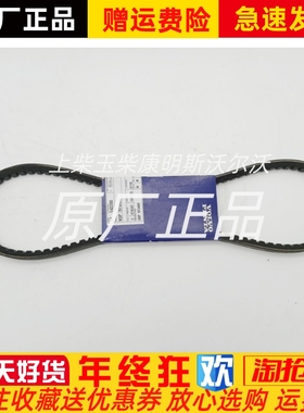 沃尔沃遍达VOLVOPENTA发动机风扇皮带973489原装正品