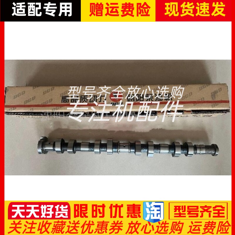 NGD30-CE4.50.03江淮宝斯通安凯客车重汽朝柴NV30凸轮轴原厂