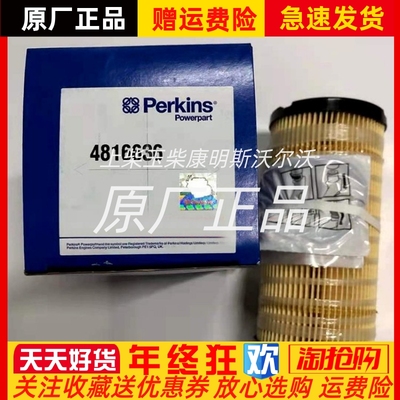 perkins 帕金斯发动机柴油滤芯4816636原厂正品现货