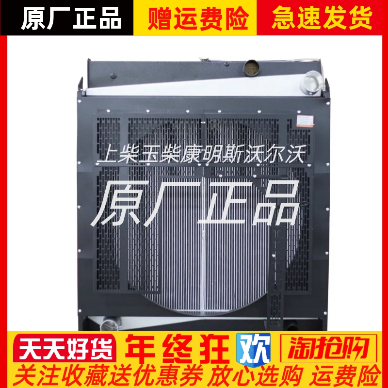 上柴6KTAA25-G310柴油发动机500kw水箱散热器总成华阁原厂