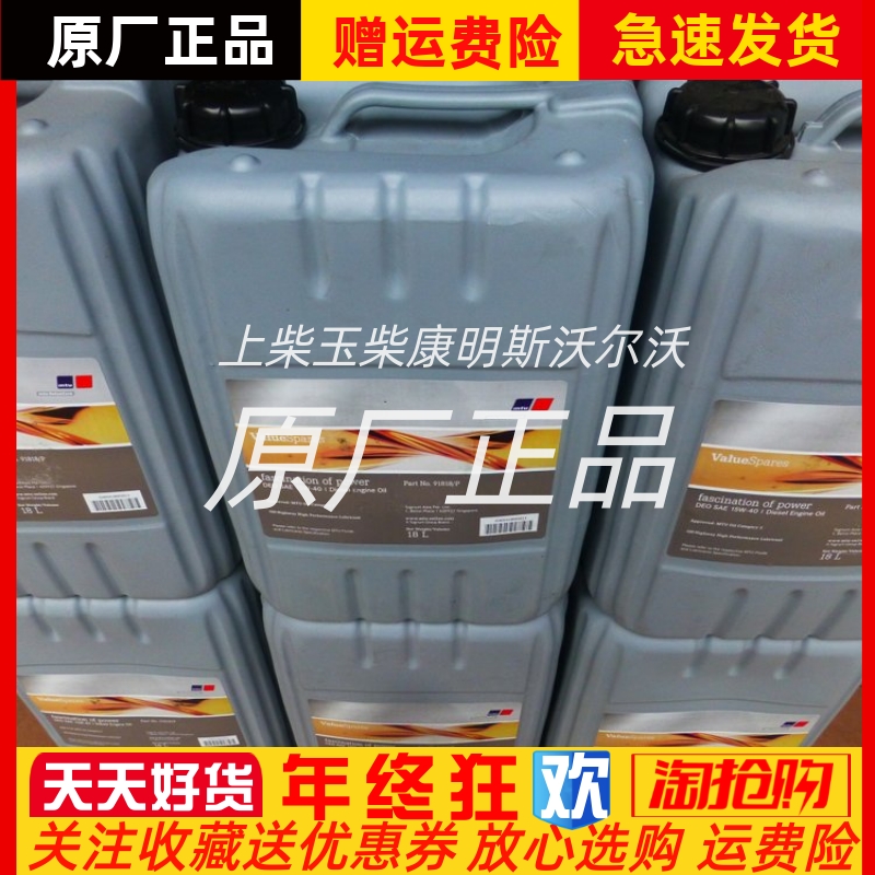 MTU奔驰柴油机配件奔驰MTU发电机专用机油91818/P原厂