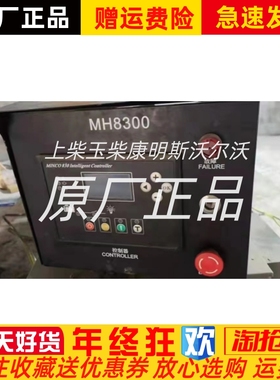 原装Minco 830液晶全功能柴油发电机组智能监控模块控制屏