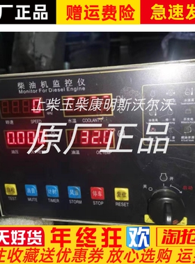 淄柴专用监控仪FVR420A/XVR430A/FVA408A6170柴油机监控仪远