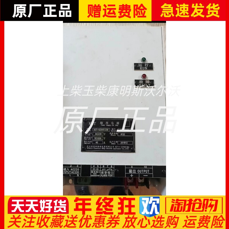 武汉康斯坦SCT-12/2440-220船用24V充电电源充电模块原厂40A议价