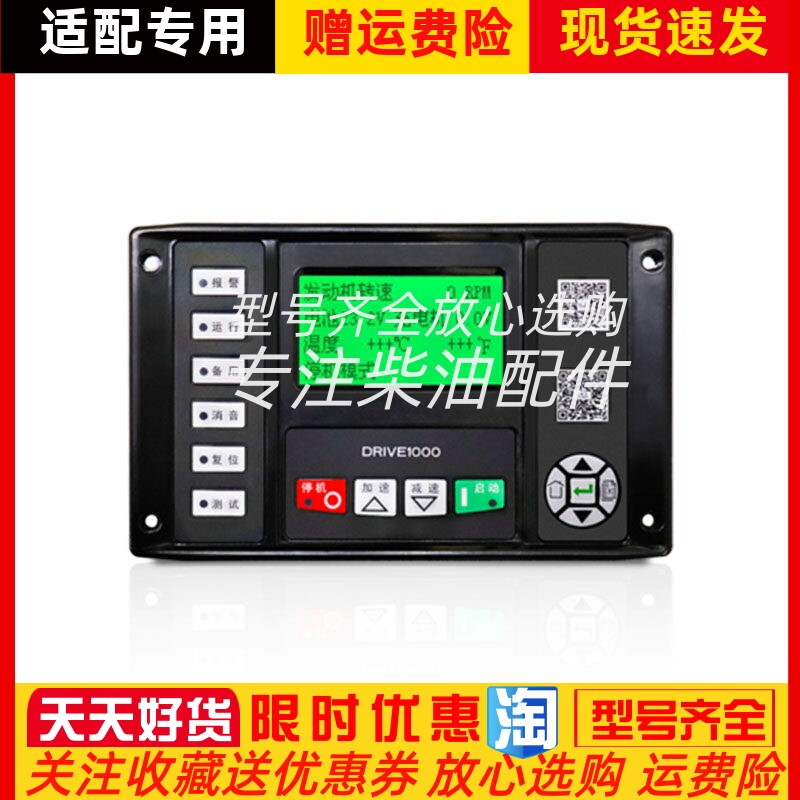 DRIVE1000上海孚创Forturst柴油机组控制器自动化控制模块原装