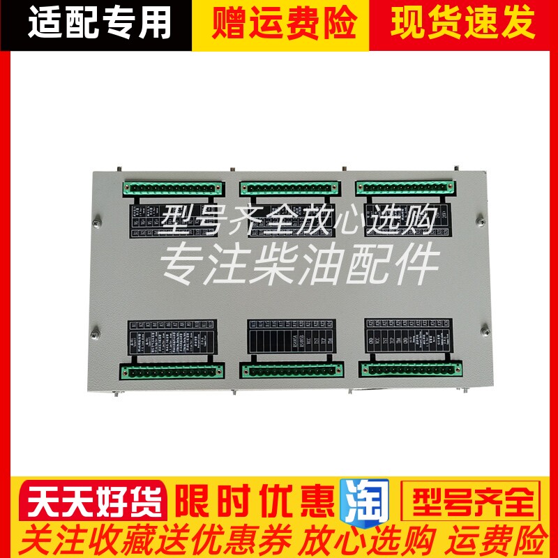 江苏船用柴油监控仪控制箱