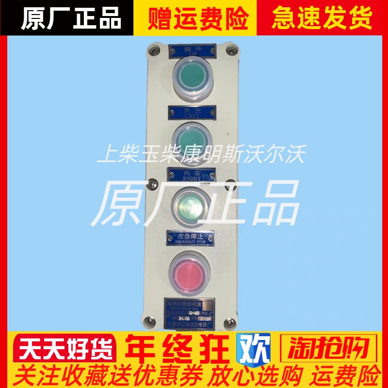 KAC-G-2B KAC-G-3B船用控制按钮盒船用按钮控制开关迎浪船舶