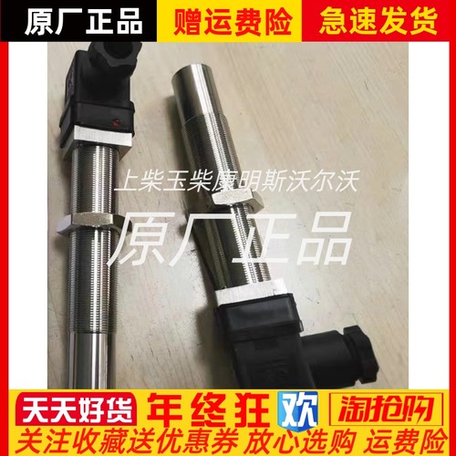 ZFVG300船用柴油机组主机转速传感器余姚江南电子原厂正品探头