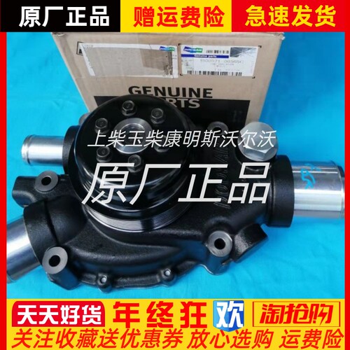 斗山大宇DP126水泵总成400921-00565C发电机配件全新原装正品