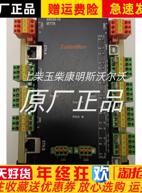 SaierNico赛尔尼柯通讯报警模块S8029-10 MTTR模块全新原装