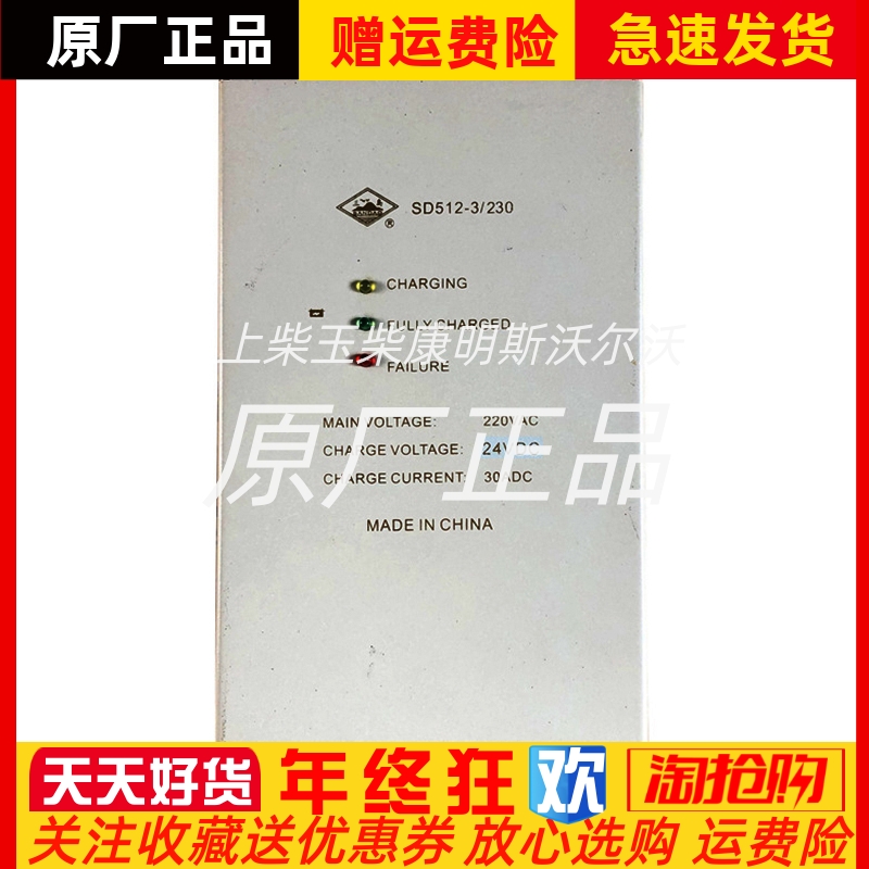 SD512-3/230船用救生艇蓄电池充电器型全自动充电机三岛航仪原装