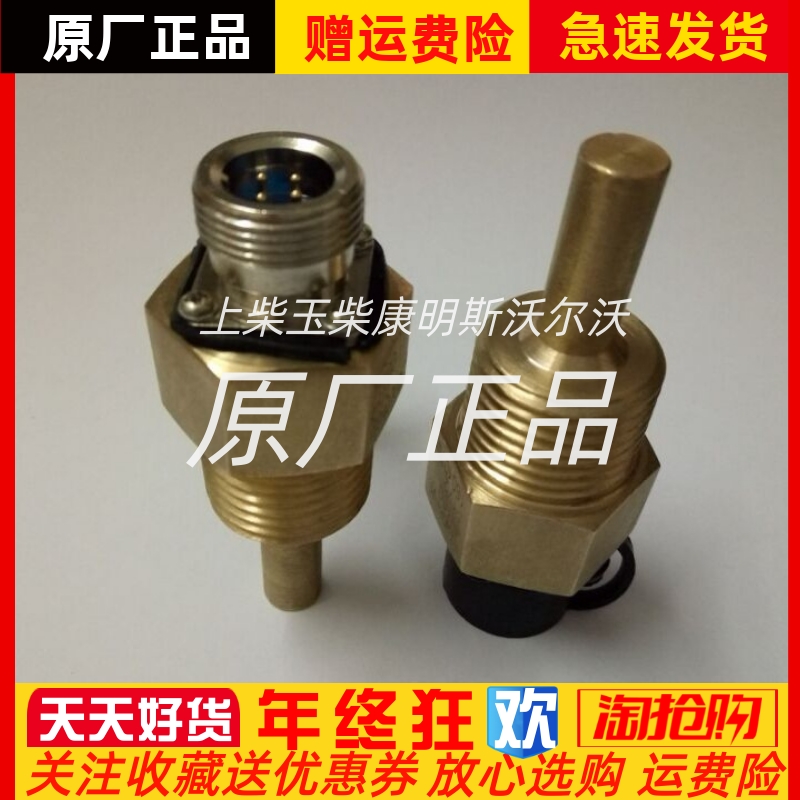 EDWDP-91恩达油温传感器水温温度探头温度传感器PT100铂电阻