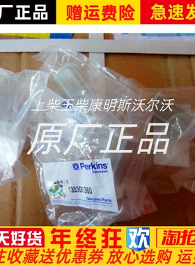 Perkins帕金斯油水分离滤芯 404D-22油水分离器芯130306360原厂