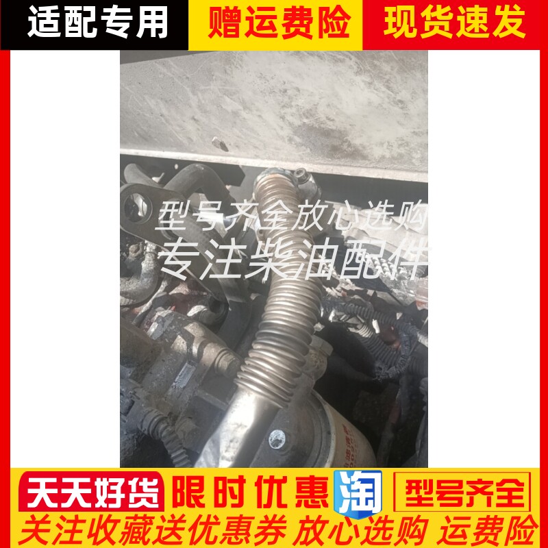 江苏四达SD4AW504U 485柴油机配件四达排气回流管