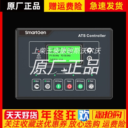HAT600N众智SMARTGEN控制器双电源自动切换面板控制器 模块原装