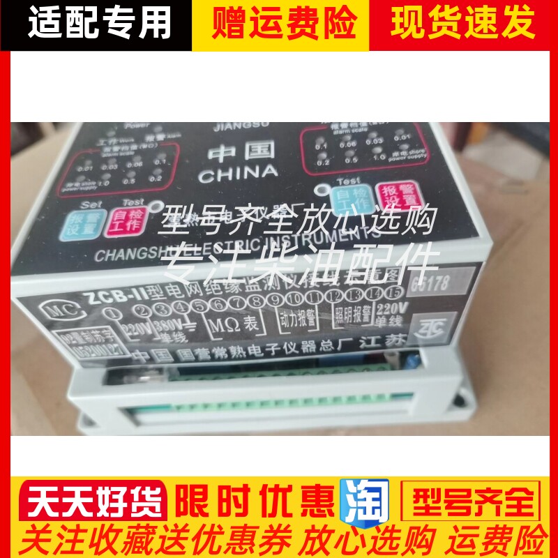 原厂ZCB-11型交流电网绝缘监测仪接线示意图船用配件常熟电子仪厂