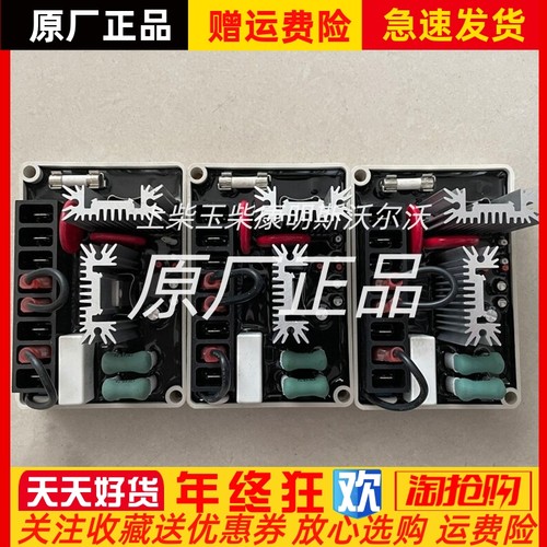 SE350P马拉松无刷柴油发电机励磁自动调节器AVR稳压板调压板原装