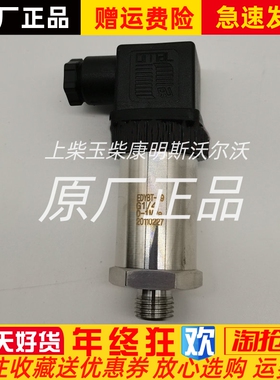 EDYBT-49江苏恩达船用监控仪G1/4机油压力传感器变送器0-1Mpa原装