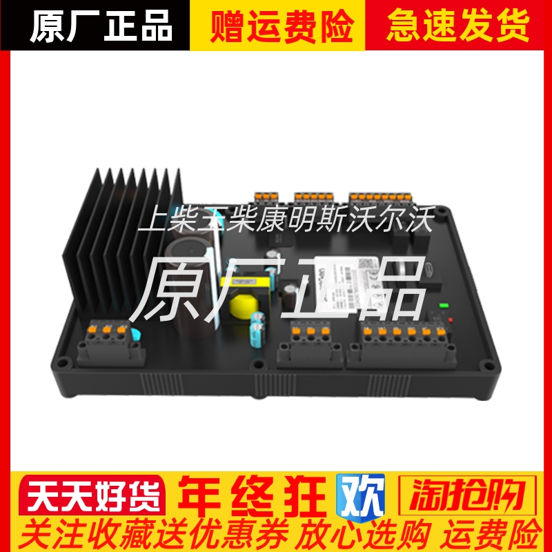 HVR1000数字电压调节器无刷交流同步发电机励磁机众智原装