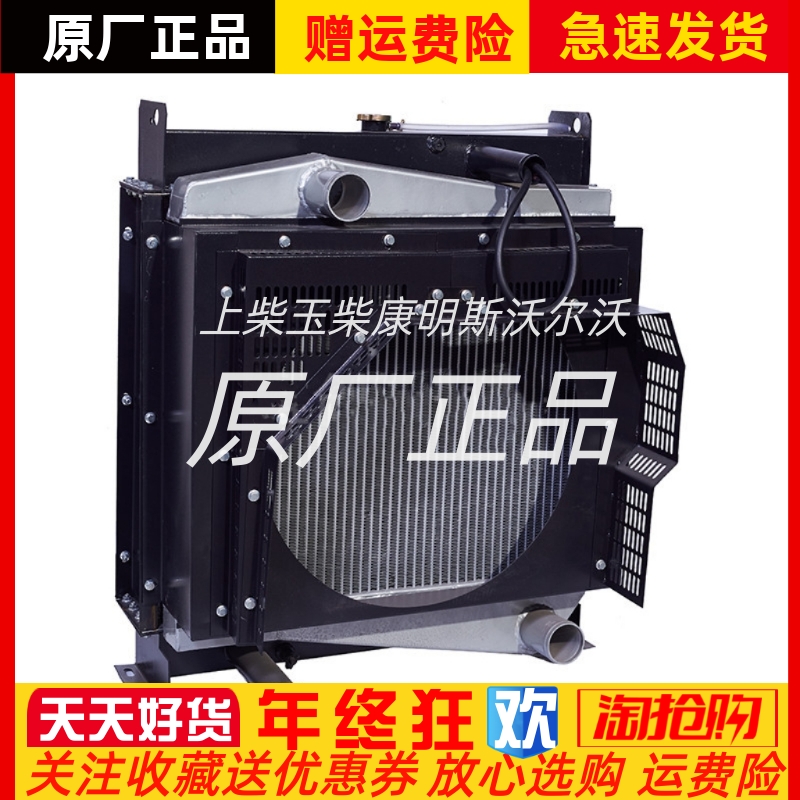 YC4A155L-D30广西玉柴100KW千瓦柴油机发电机组水箱散热器总成