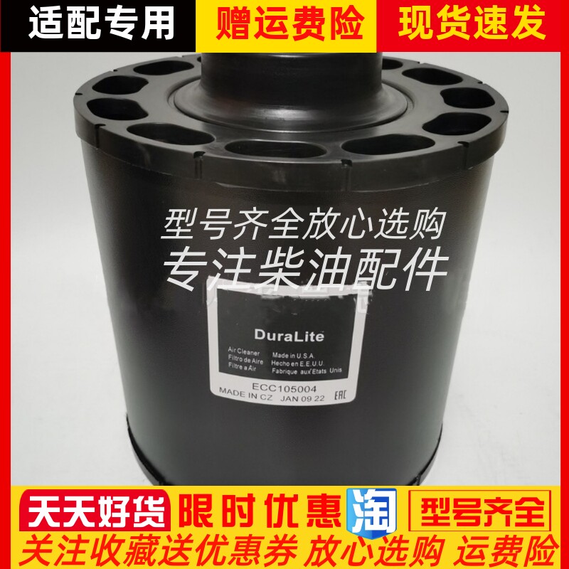 唐纳森ECC105004空气滤芯高效率发电机组空气滤芯