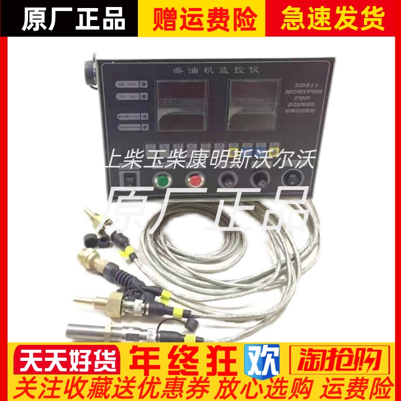 ED211LQ潍坊斯太尔柴油机监控仪WD615/WD618报警器WP12WP13监控仪