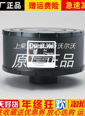 适用60012047 Donaldson DuraLite唐纳森C085001空气滤芯
