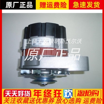 道依茨iskra AAK4580 11.201.735 12850742 12851726发电机充电机