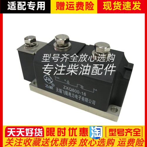 ZX700-16 ZX800-16 ZX1000-16无锡飞航发电机整流器整流桥原装