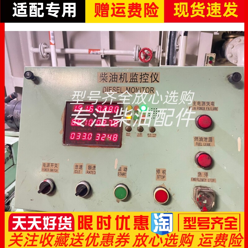 上海云飞YD901NK6船用发动机柴油机监控仪模块康明斯6CT8.3-GM115