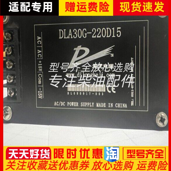 DLA530G-220D15迪龙电源发电机控制箱开关DLA100HA-220S28原装