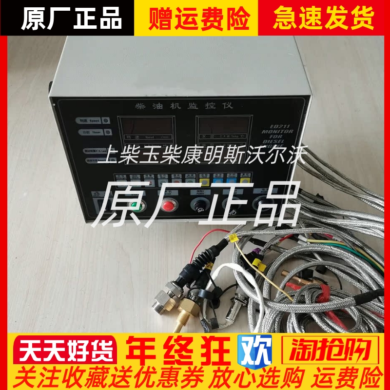 船用柴油机yk211h2远控仪表