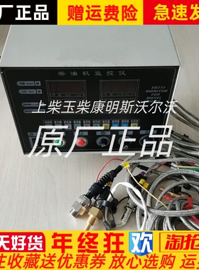 船用柴油机YK211H2远控仪表配ED211H2监控仪杭发斯太尔恩达原装