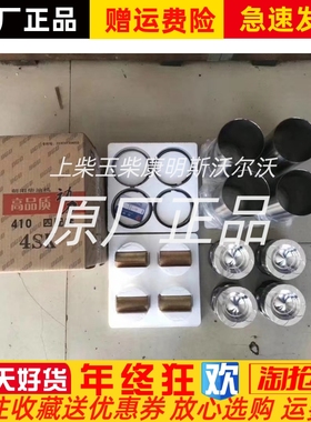 朝阳朝柴柴油机四配套 CY4SK151 NGD3.0缸套活塞组件原厂