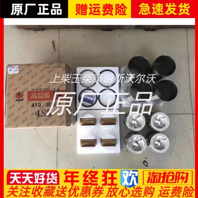 朝阳朝柴柴油机四配套 CY4SK151 NGD3.0缸套活塞组件原厂