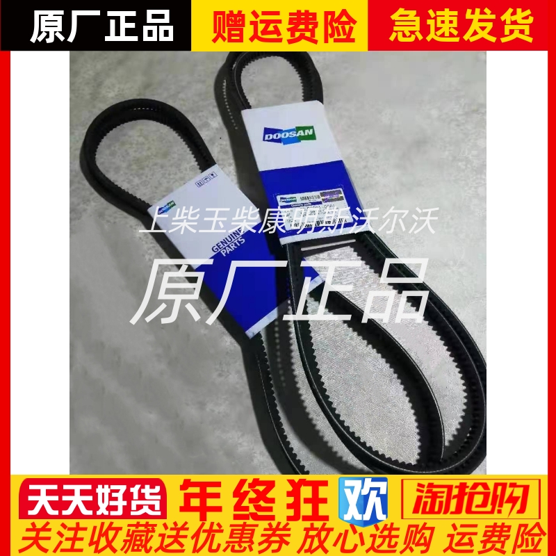 斗山大宇DOOSAN发动机风扇皮带65.96801-0061进口全新原装