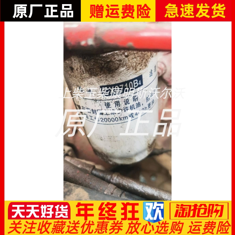 朝阳朝柴柴油发动机CY4100Q机油滤芯CX0710B4原厂