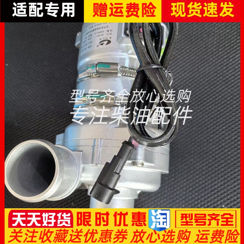 BLP43-300杭州雷利电子水泵新能源汽车电机水泵功率250W 24V
